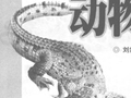 科学启蒙 - 文章详情