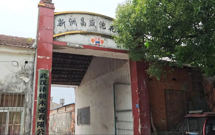 ▲武汉市新洲区昌盛泡花碱厂。图/大象新闻