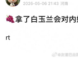 杨紫若获奖，对90后演员在白玉兰奖的格局会产生什么影响？