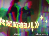 赵一博半夜起来：不是，这个游戏好像不是这么玩的吧