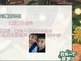 张真源严浩翔罕见童年照曝光！游戏惩罚牵出两人13年竹马情