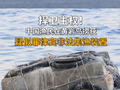 中国渔民在黄岩岛捞获疑似菲律宾集渔装置