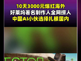 丧尸清道夫作者回应好莱坞邀约 暂时没有去国外打算