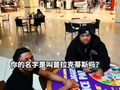 这一招太狠了，bro 跑到爆装备了