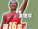 王濛称因郑钦文巴黎奥运夺金重燃网球热情