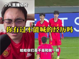 凌晨看球，你有过进球不能喊出声的经历吗？