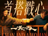 黄渤倪妮新片：陌生人隔墙互诉，治愈成年人崩溃瞬间