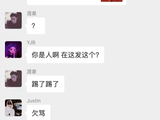 咪咕机器人误闯多队球迷群贺阿森纳夺冠