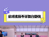 房琪 微博VC计划