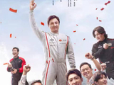 《飞驰人生》 激情释放，热血燃烧！