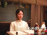 李思潼:我好像走过了南枝的一生|华西都市报