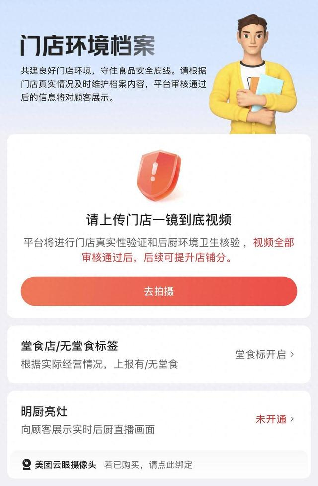 “一镜到底”真实核验不仅面向新入驻商家，也是日常抽查的重要举措。（来源：受访者供图）