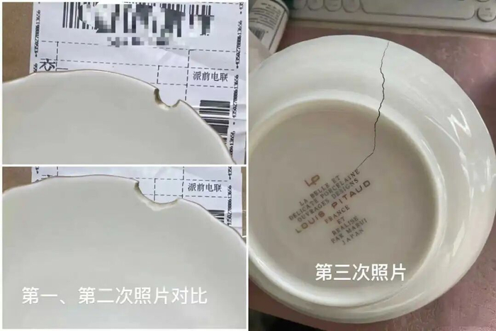 买家发给@月尾大蚕蛾的图片前后不一致