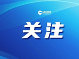赖清德“5·20”讲话充分说明“台独”就是中美共同的敌人