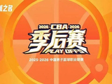 CBA季后赛｜外线命中率50%！北汽男篮客胜上海实现“小目标”