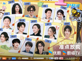 穆祉丞惊喜加盟综艺《周五晚高疯》 高能游戏互动疯感升级欢乐不断