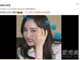 杨幂爸爸称女儿是傻妞 杨幂魔性大笑被爸爸发微博