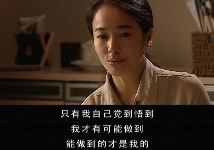 （图/《天道》）