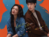 马思纯陈昊森《今晚正好》520点映解锁松弛爱恋