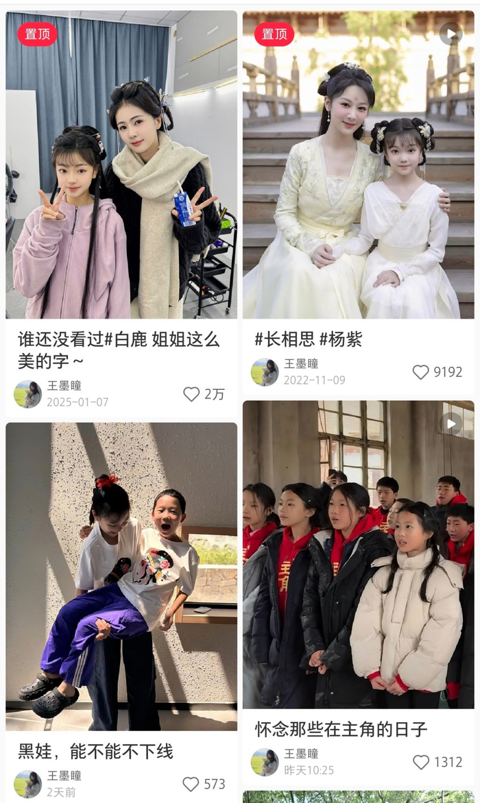 　　王墨瞳社媒