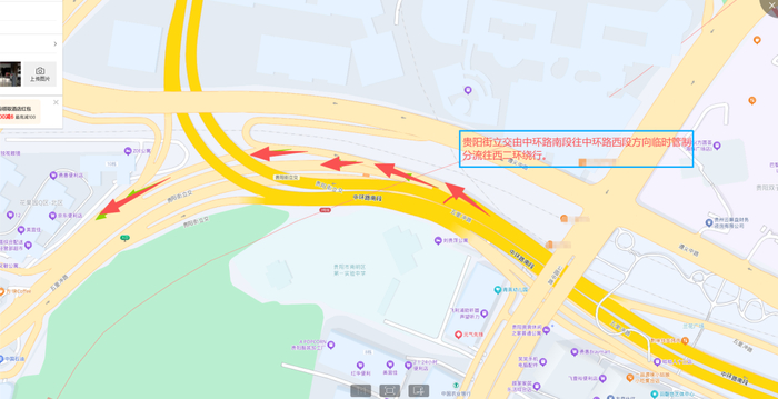 贵阳街立交分流点