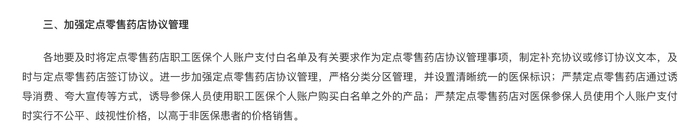 截图来自国家医保局