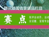赛点 | 阿森纳22年首冠的秘密：稳住，别慌