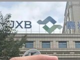 三年连升两级，王芳为何成为嘉兴银行“最优解”？