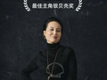 新潮观鱼：《监狱来的妈妈》撤档了，但还有三个问题需要片方回答
