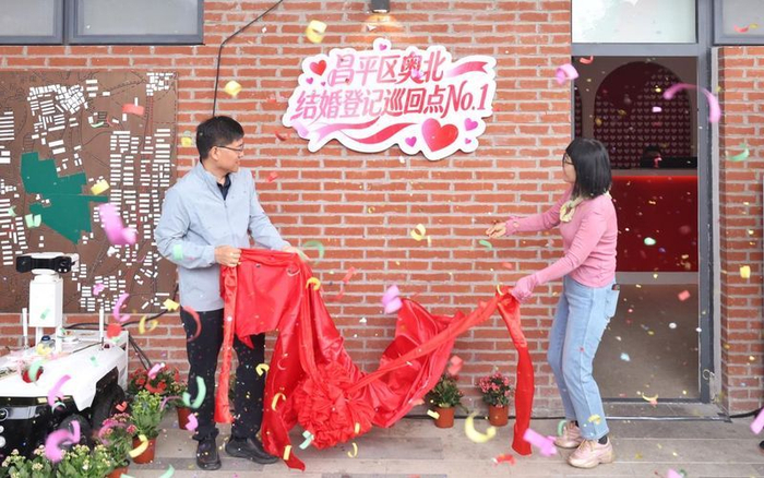昌平区奥北结婚登记巡回点在公园南门正式亮相。新京报记者 王贵彬 摄