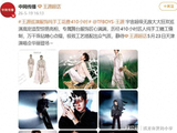 王源巡演纯手工造型:耗时410小时，镶嵌35000晶体