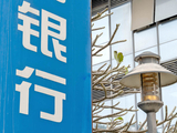 监管定调2026小微金融：两大政策转向如何影响银行？
