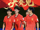 中国U17男足力克澳大利亚队，闯入U17亚洲杯决赛_观海新闻