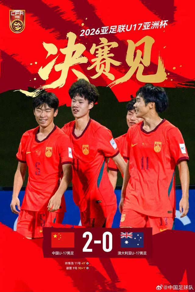 （来源：央视新闻、中国足球队）