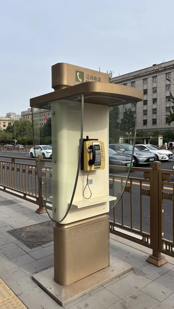 军博南门外的公共电话亭
