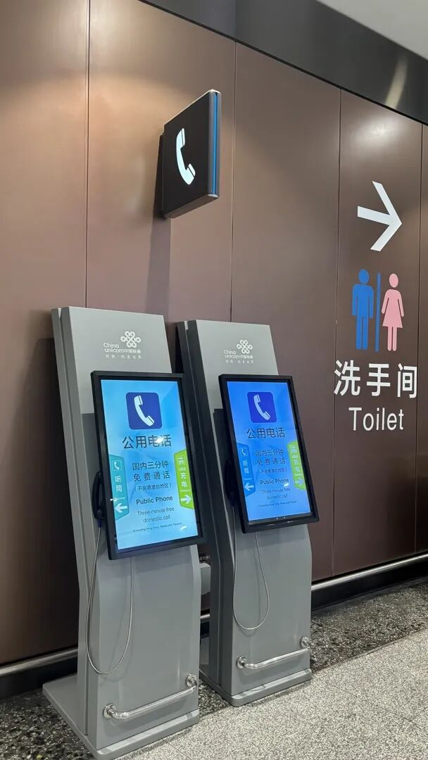 北京大兴国际机场的“大屏幕版”公用电话