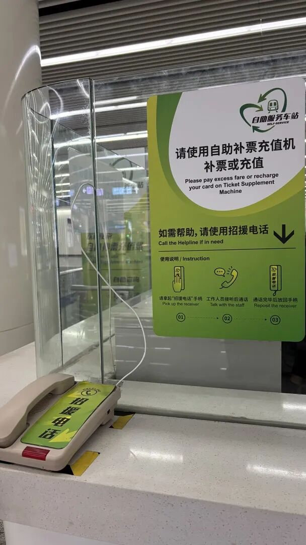 19号线草桥地铁站内的招援电话