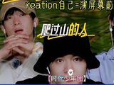 原来时团reatian自己岛上生活时表情是跟我一样的呀