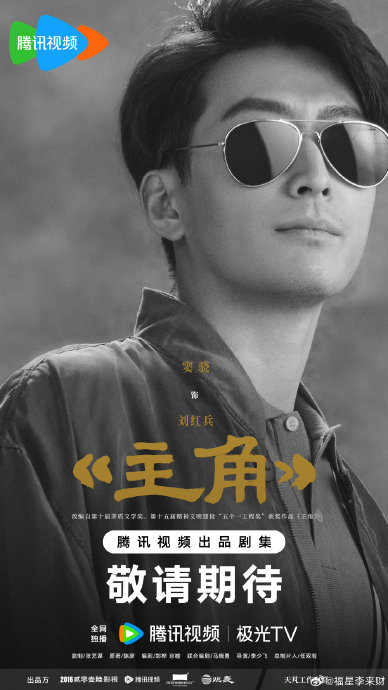 《主角》中刘红兵这个角色有哪些特别的设定和看点？__财经头条__新浪财经