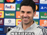阿尔特塔欧冠赛前分享英超夺冠喜悦