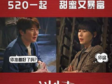 愿520的甜蜜如糖霜裹满日常，让财富像春潮般奔涌而至！