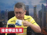 徐晗老师分析樊振东欧冠输2场的原因