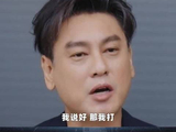 朱孝天用打麻将比喻被迫下桌F4
