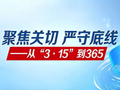 “泼天流量”呼唤“绣花功夫”——2026年“五一”消费维权舆情热点观察