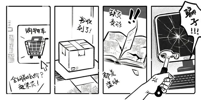 漫画《入坑》 许馨仪/绘
