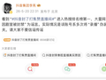 《给阿嬷的情书》2000万投流？抖音连夜辟谣