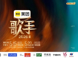 何炅担任《歌手2026》主持人 三位大咖联袂登场_娱乐频道