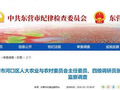 涉嫌严重违纪违法，张学亮被查