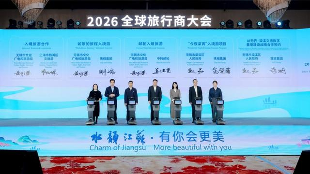 杨浦文旅在无锡参加全球旅行商大会并签约 杨浦区供图
