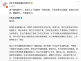 肖战工作室发布倡议书抵制跟拍、蹲守行为